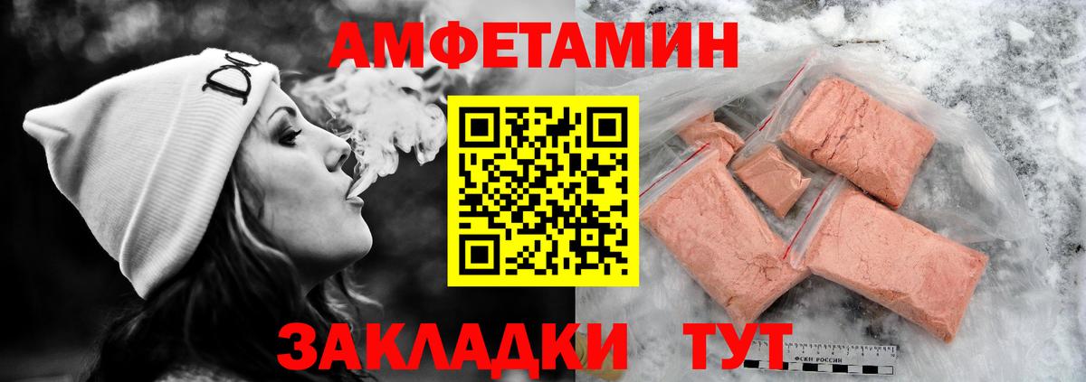 АМФ Розовый Нягань