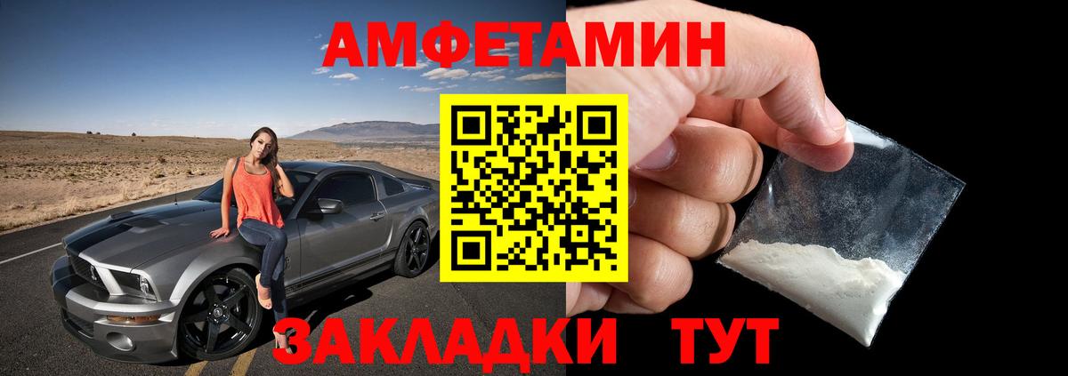 Амфетамин 97%  Вход с VPN  Нягань 