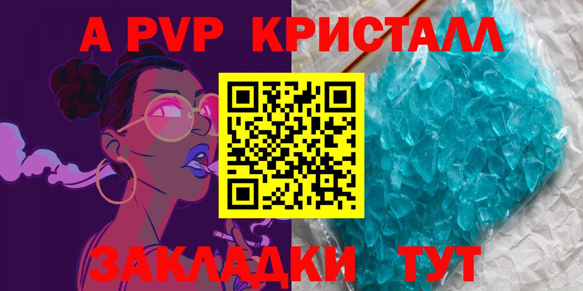 Alpha PVP кристаллы Нягань