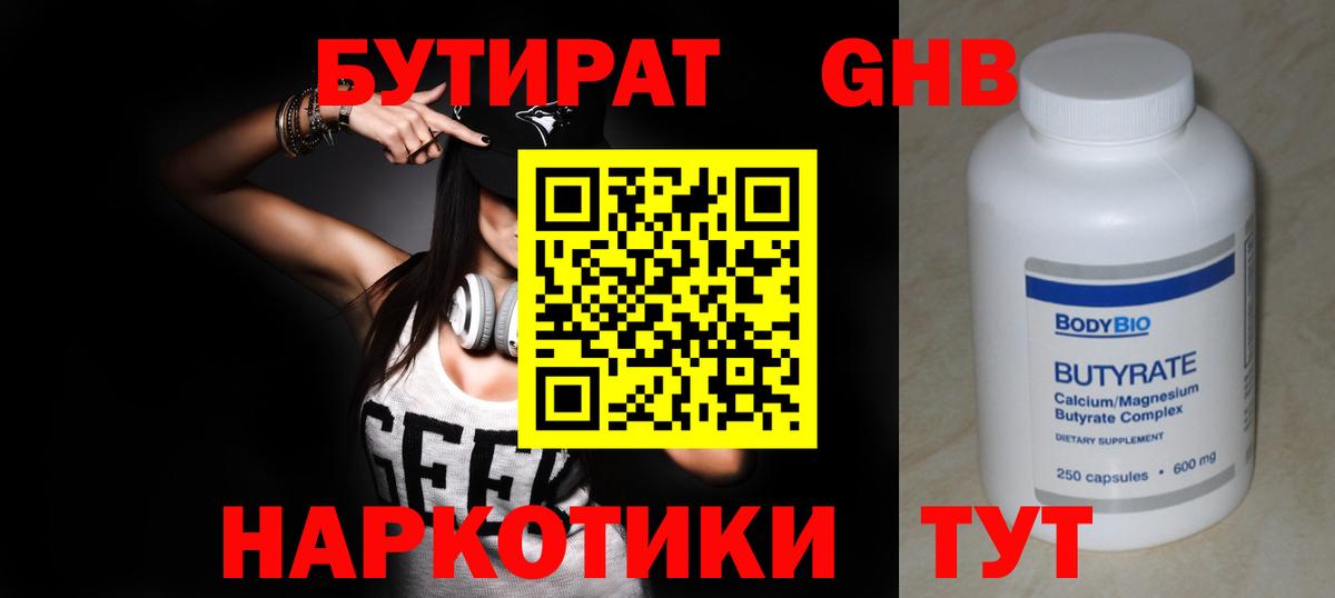 Нягань  Бутират Butirat  Бутират  Вход с VPN 