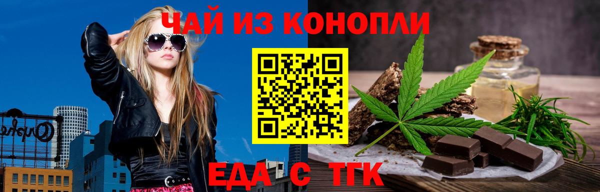 Нягань  Еда ТГК конопля  Вход с VPN 
