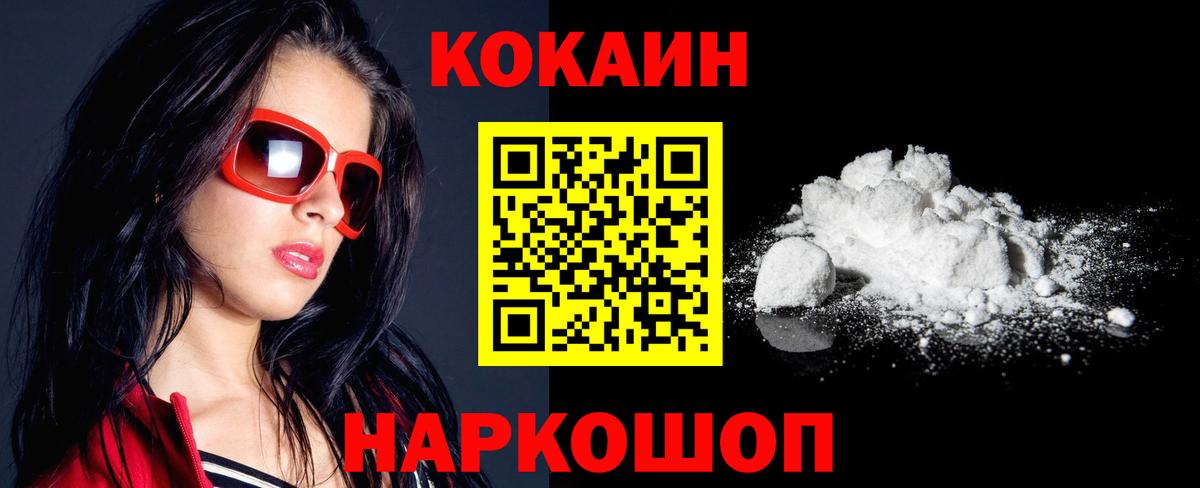 Кокаин Columbia Нягань