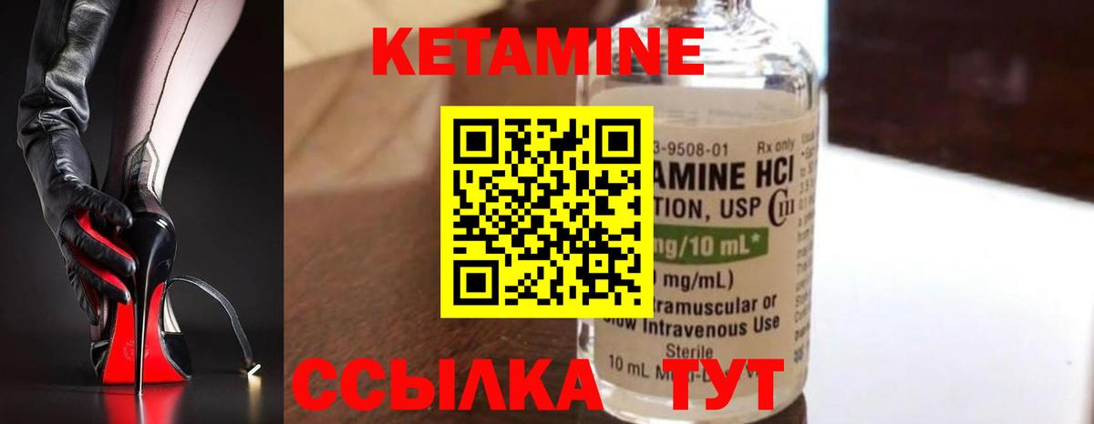 КЕТАМИН VHQ  Вход с VPN  Нягань  КЕТАМИН VHQ 