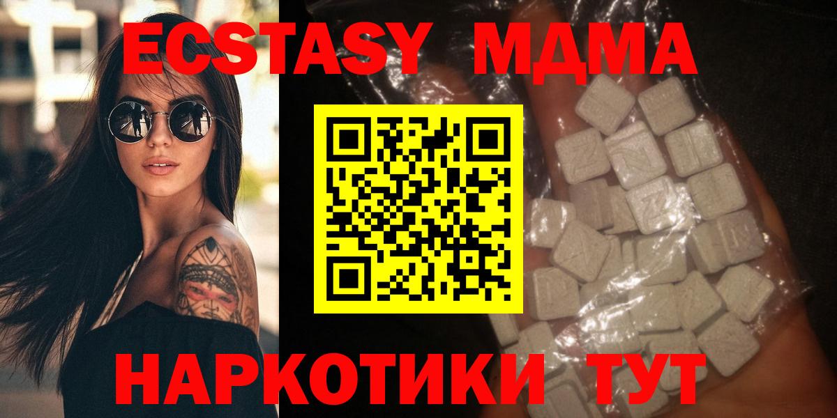 МДМА  MDMA VHQ  Вход с VPN  Нягань 