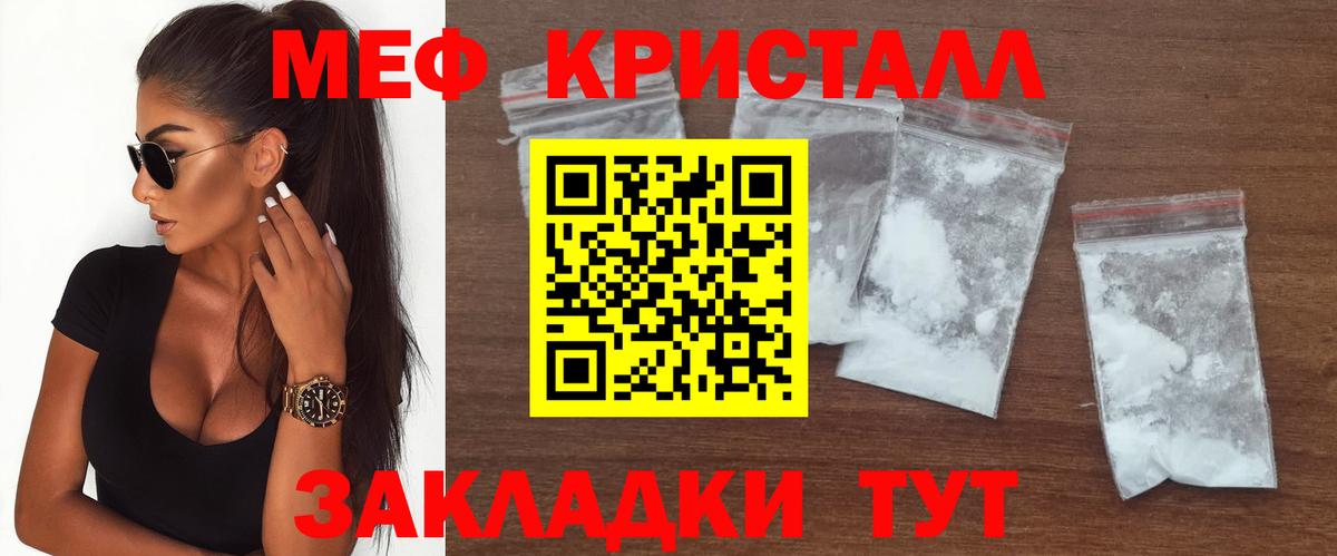 Меф мяу мяу Нягань