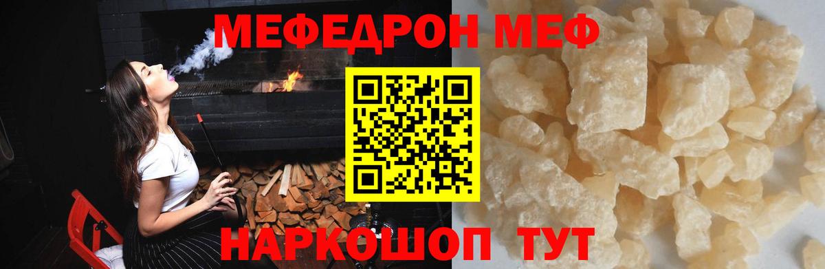 Мефедрон  Вход с VPN  Меф кристаллы  Нягань  МЯУ-МЯУ VHQ 