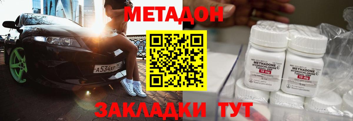 Нягань  МЕТАДОН кристалл  Вход с VPN  МЕТАДОН мёд 