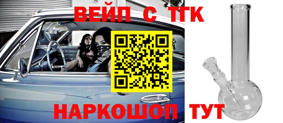 Дистиллят ТГК жижа Нягань