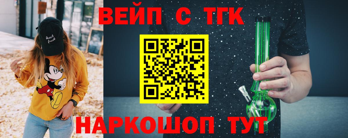ТГК вейп с тгк  Вход с VPN  Нягань 